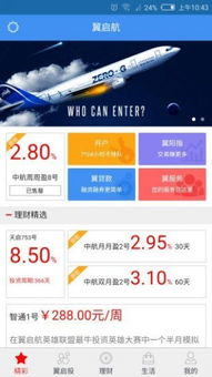 中航证券手机版怎么下载
