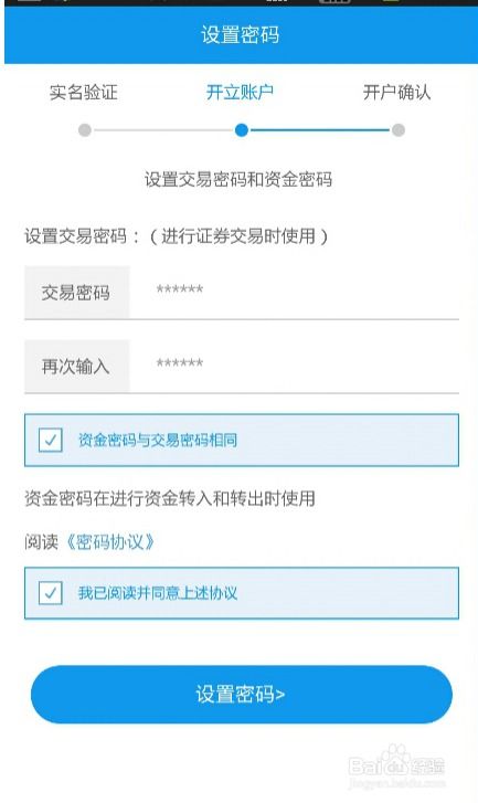 如何开通股票交易账户 如何开通股票交易账户