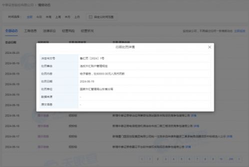 中泰证券怎么查账户