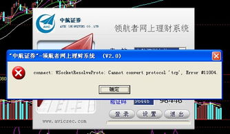 中航证券怎么网络销户