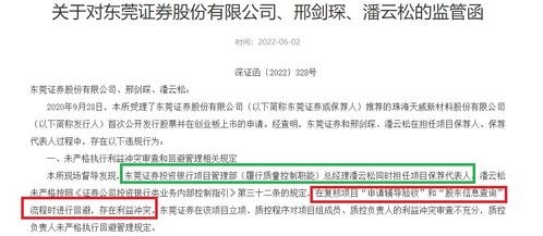东莞证券怎么关