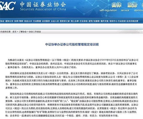 证券公司怎么穿