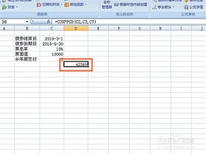 证券结息怎么算