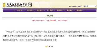 光大证券怎么卖出