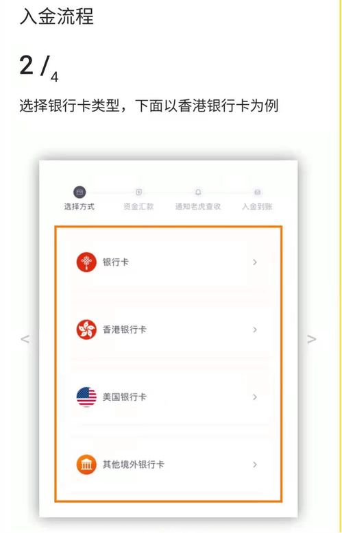 证券账户怎么入金