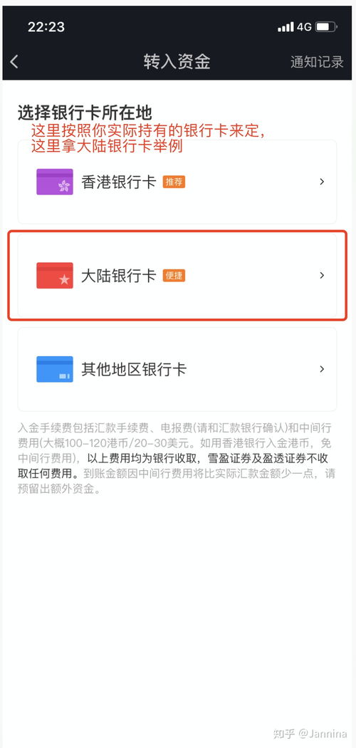 证券账户怎么入金