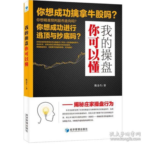 如何发行股票投资类新书