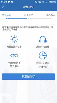 证券开户收入怎么写