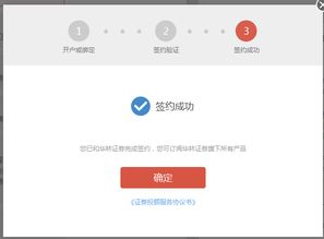 怎么退出证券开户账号