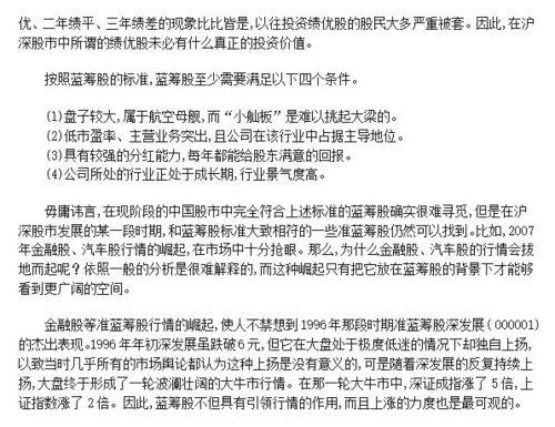如何选股票成长