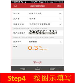 证券开户怎么选择