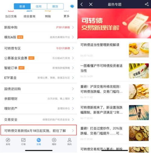 光大证券怎么升级