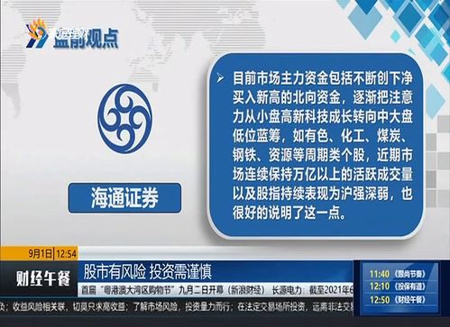 证券板块怎么走高