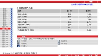 外国证券怎么购买