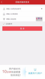 证券怎么登陆信用证券 证券怎么登陆信用证券
