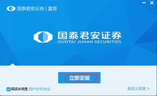 国泰君安证券怎么样