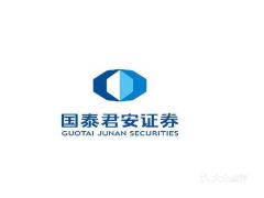 国泰君安证券怎么样