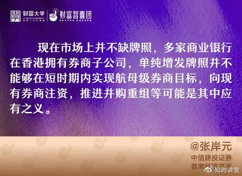 证券牌照怎么突破 证券牌照怎么突破