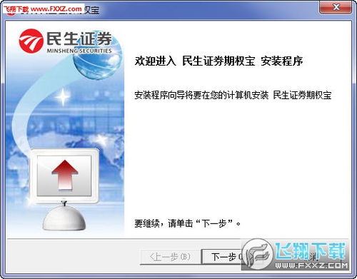 民生证券软件怎么用 民生证券软件怎么用
