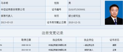 中信证券保利地产怎么样