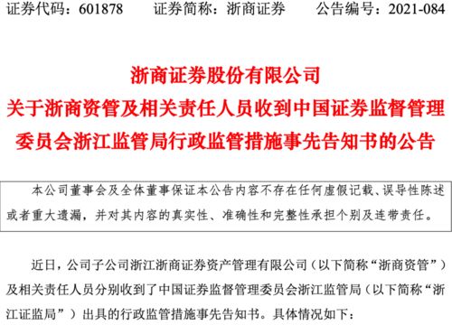 怎么接证券电话任务