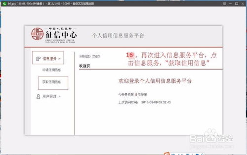 征信证券交易记录怎么查