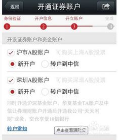 中信证券账户怎么设置 中信证券账户怎么设置
