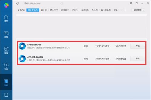 电脑上怎么下载申万证券