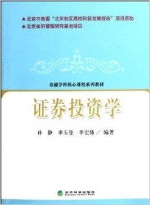 金融证券怎么学习