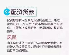 证券化房贷怎么挣钱