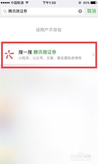 微信如何购买股票 微信如何购买股票