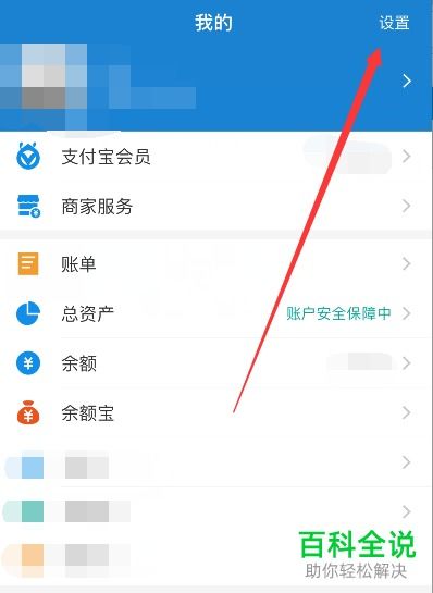 app怎么注销证券账户