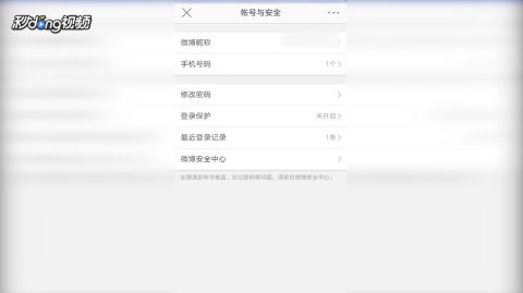 app怎么注销证券账户
