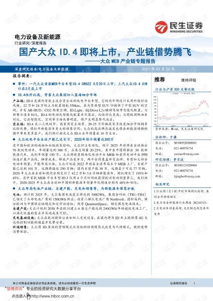 大众证券怎么报账