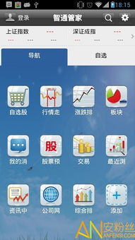 手机怎么查询证券