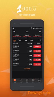手机怎么查询证券