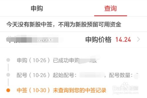如何看到股票中签
