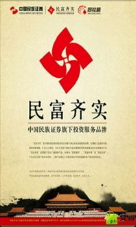 中国民族证券怎么
