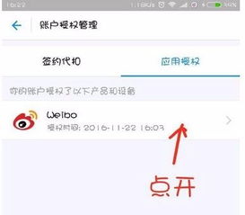 招行证券绑定卡怎么解绑