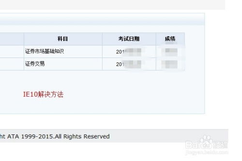 怎么查看证券开户结果呢