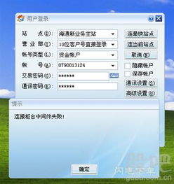 海通证券进不去怎么回事