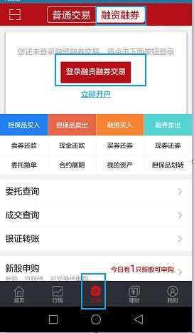 华大证券怎么操作