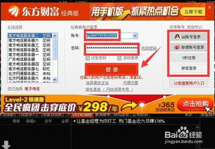 怎么下载东方财富证券