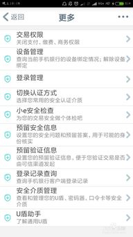 手机银行上怎么注销证券