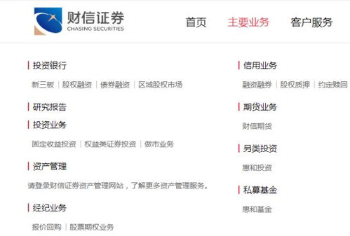 湖南财信证券怎么样