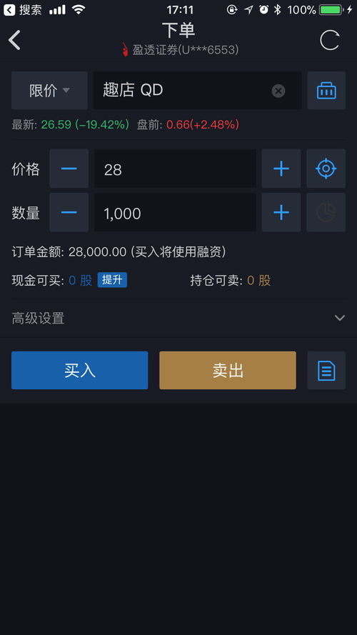 教你怎么用证券赚钱