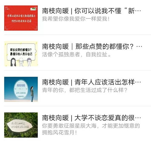 证券人怎么找对象