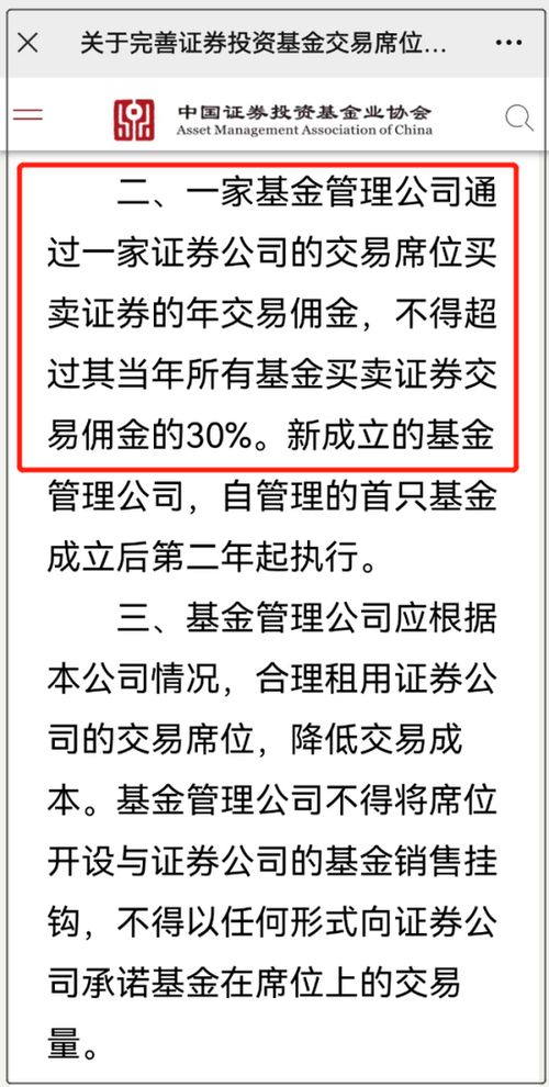 东方证券佣金怎么计算的