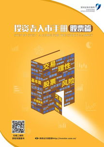 如何提高股票宣传