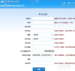 证券类的怎么报考 证券类的怎么报考